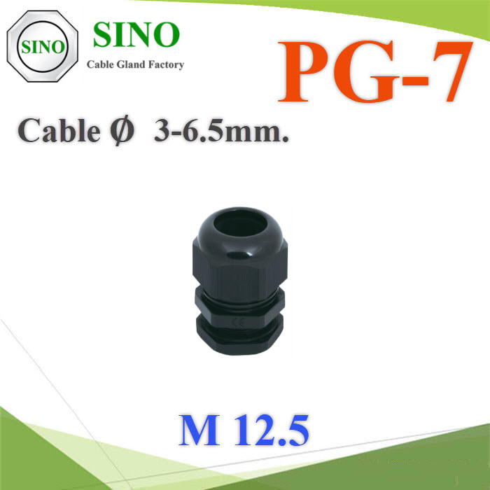 เคเบิ้ลแกลนด์ PG7 cable gland Range 3-6 mm. มีซีลยางกันน้ำ สีดำCable Gland PG-7 Plastic Waterproof With Locknut rubber Black