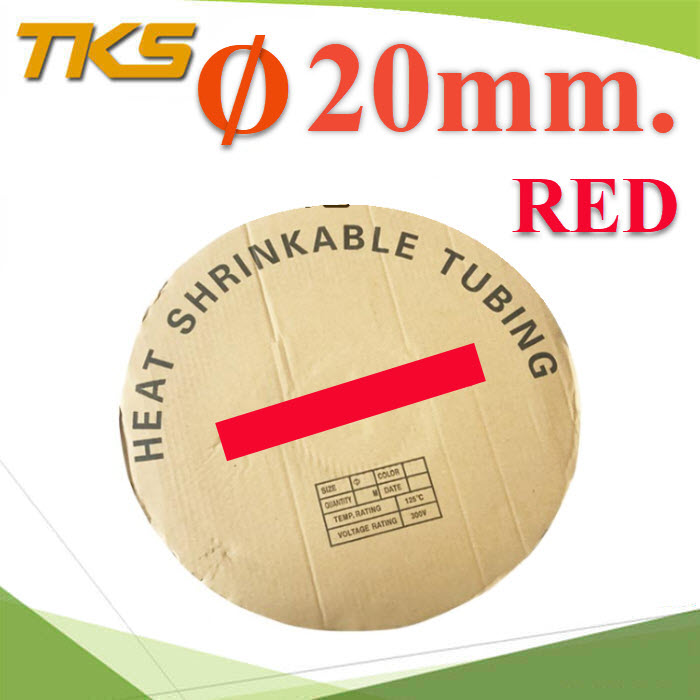 ท่อหด ฉนวนไฟฟ้า ขนาดโต 20 มม. สีแดง แบบยกม้วนBlack 16mm. Insulation Shrinkable Tube Thin Heat Shrink Tubing 