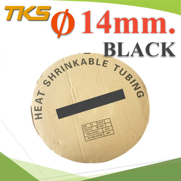 ท่อหด ฉนวนไฟฟ้า ขนาดโต 14 มม. สีดำ แบบยกม้วนBlack 14mm. Insulation Shrinkable Tube Thin Heat Shrink Tubing 