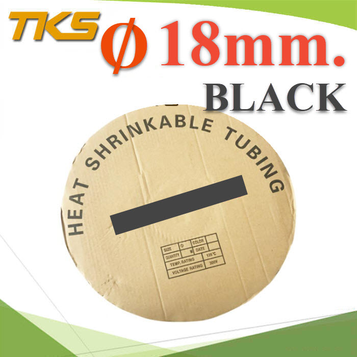 ท่อหด ฉนวนไฟฟ้า ขนาดโต 18 มม. สีดำ แบบยกม้วนBlack 18mm. Insulation Shrinkable Tube Thin Heat Shrink Tubing 