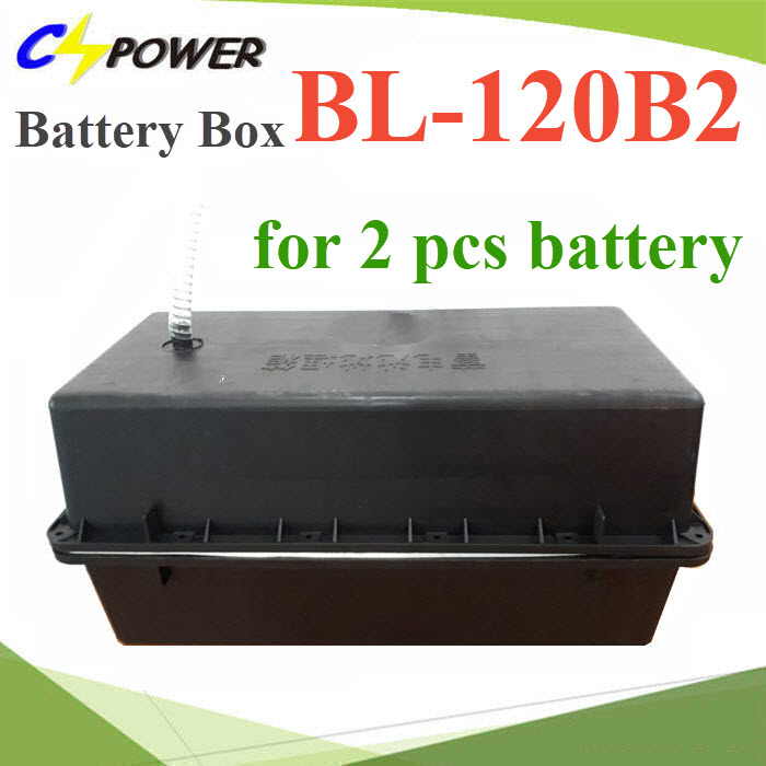 กล่องใส่แบตเตอรี่ BL-120 ขนาด 100-120Ah แบบ 2 ลูก แบบสำหรับฝังดินBL-120 Battery Box BL3 for 12V 120AH 2pcs