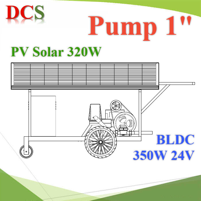 รถเข็นสูบน้ำ พลังงานแสงอาทิตย์ แบบเคลื่อนที่ ปั๊มน้ำ 1 นิ้ว แผง 1 แผ่นDynamic Solar Pump Mortor BLDC 350W Pump 1inch