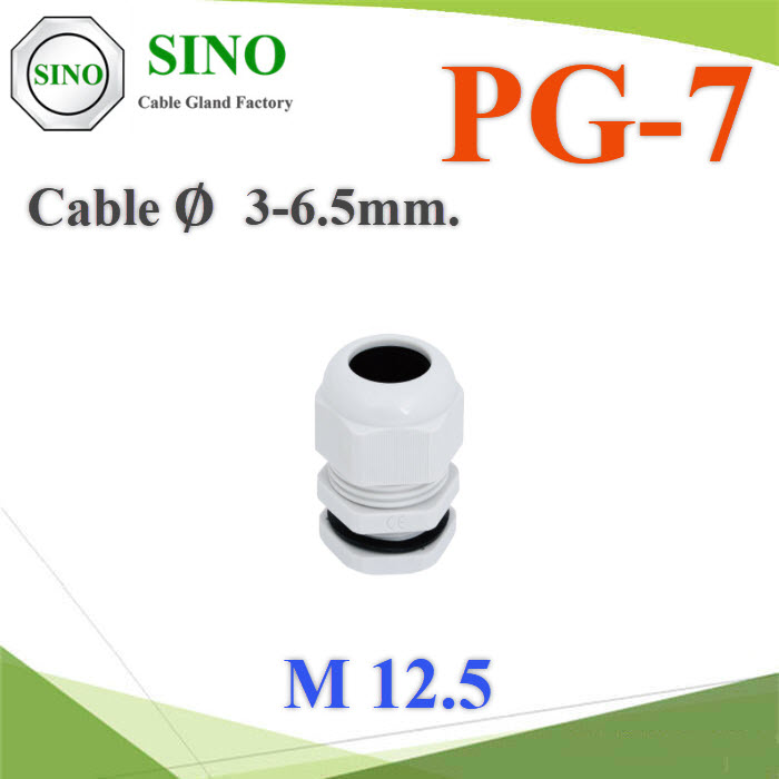 เคเบิ้ลแกลนด์ PG7 cable gland Range 3-6 mm. มีซีลยาง กันน้ำ สีขาวCable gland PG-7 Plastic Waterproof With Locknut rubber White