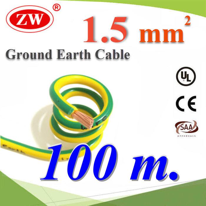 100 เมตร สายกราวด์ 1.5 sq.mm เขียวเหลือง สำหรับงานไฟฟ้า ตู้คอนโทรล ทนต่อรังสี UVGreen Yellow Ground Solar Earth Cable 1.5 Sq.mm. UV Ozone Hydrolysis Resistance 100m.