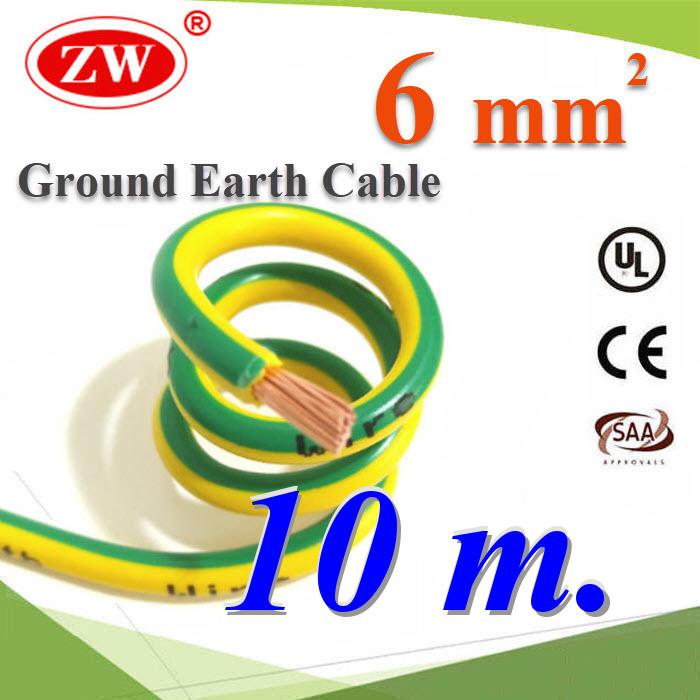 10 เมตร สายกราวน์ 6 sq.mm เขียวเหลือง สำหรับงานโซลาร์ ตู้คอนโทรล ทนต่อรังสี UVGreen Yellow Ground Solar Earth Cable  6 Sq.mm. UV Ozone Hydrolysis Resistance 10m.
