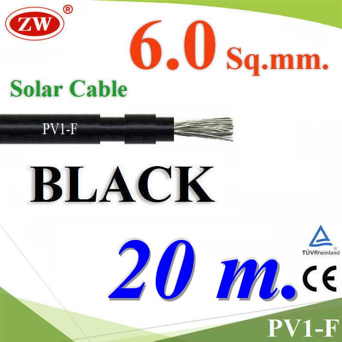 20 เมตร สายไฟ Solar DC สำหรับ โซล่าเซลล์ PV1-F 1x6.0 mm2 สีดำSolar Cable DC PV1-F 1x6.0 mm2 BLACK 20m.