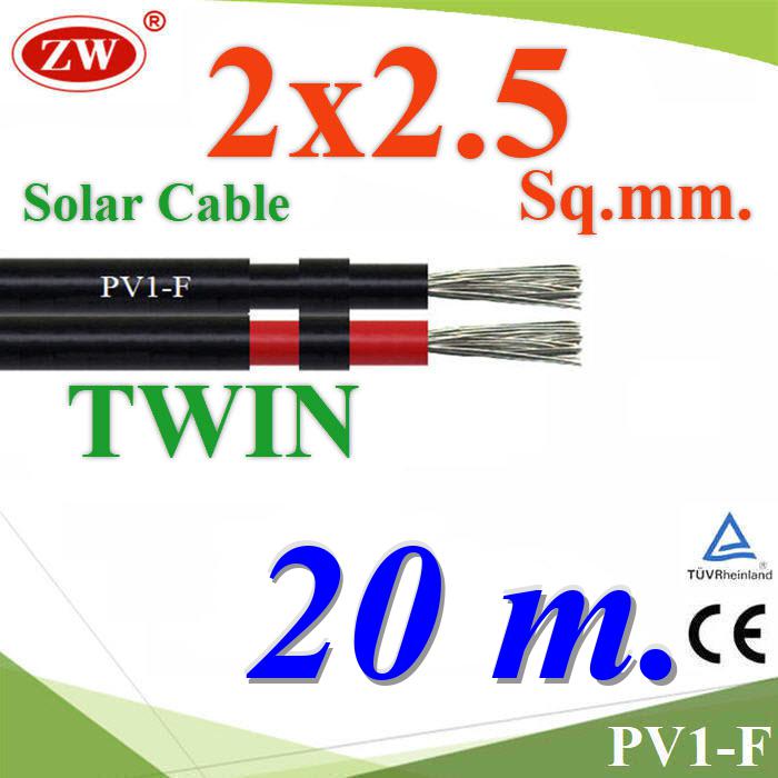 20 เมตร สายไฟ PV1-F 2x2.5 Sq.mm. DC Solar Cable โซลาร์เซลล์ เส้นคู่PHOTOVOLTAIC CABLE PV1-F Solar Cable DC 2x2.5 Sq.mm. TWIN 20m.