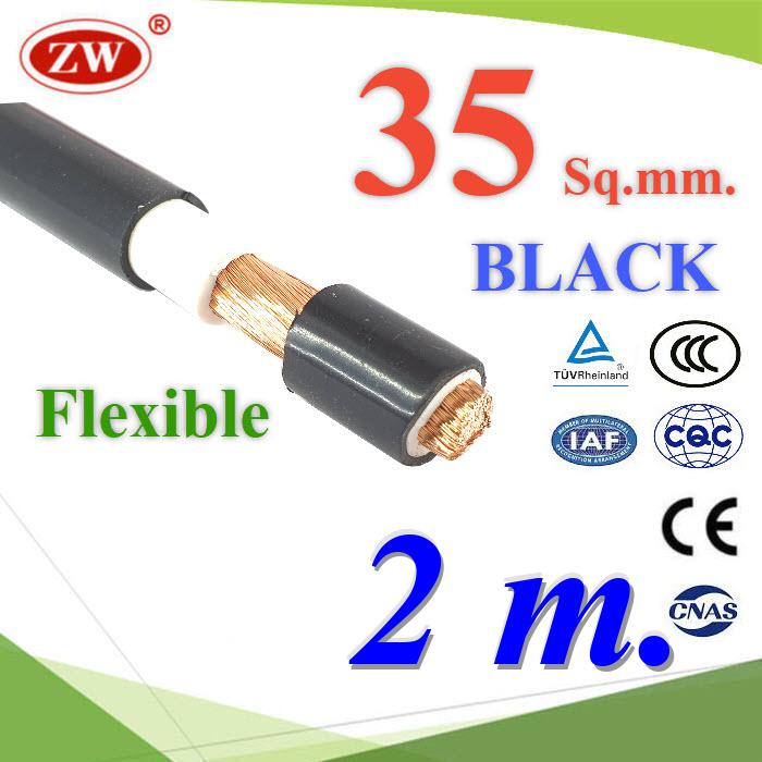 2 เมตร สายไฟแบตเตอรี่ 2 ชั้น Flexible 35 Sq.mm. ทองแดงแท้ ทนกระแส 177A สีดำBattery Cable Flexible Copper Conductor Rubber 35 Sq.mm. 2 insulation Black 2 m.