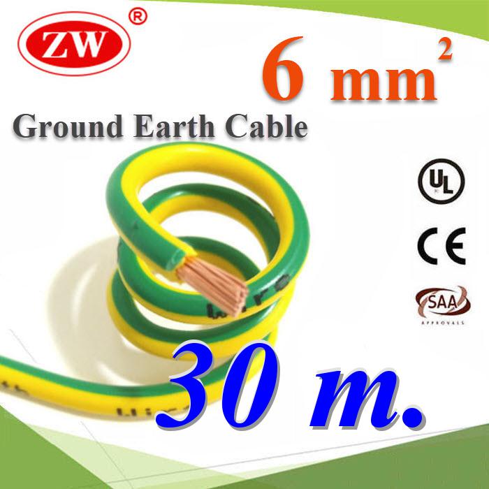 30 เมตร สายกราวน์ 6 sq.mm เขียวเหลือง สำหรับงานโซลาร์ ตู้คอนโทรล ทนต่อรังสี UV30 m. Green Yellow Ground Solar Earth Cable  6 Sq.mm. UV Ozone Hydrolysis Resistance 30m.