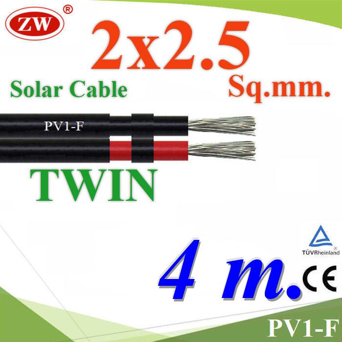 4 เมตร สายไฟ PV1-F 2x2.5 Sq.mm. DC Solar Cable โซลาร์เซลล์ เส้นคู่PHOTOVOLTAIC CABLE PV1-F Solar Cable DC 2x2.5 Sq.mm. TWIN 4m.