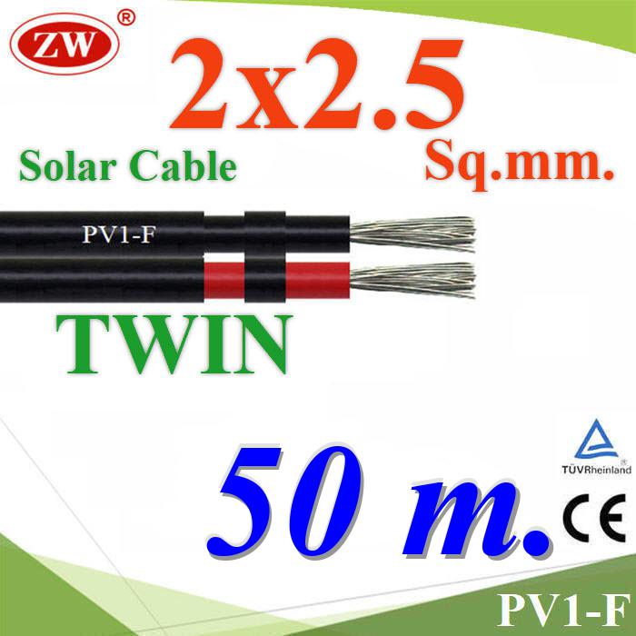 50 เมตร สายไฟ PV1-F 2x2.5 Sq.mm. DC Solar Cable โซลาร์เซลล์ เส้นคู่PHOTOVOLTAIC CABLE PV1-F Solar Cable DC 2x2.5 Sq.mm. TWIN 50m.