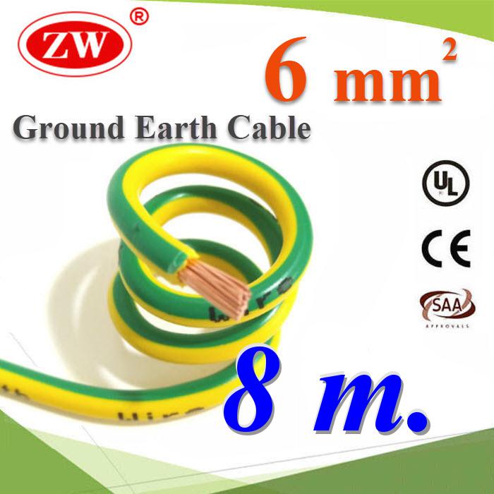 8 เมตร สายกราวน์ 6 sq.mm เขียวเหลือง สำหรับงานโซลาร์ ตู้คอนโทรล ทนต่อรังสี UVGreen Yellow Ground Solar Earth Cable  6 Sq.mm. UV Ozone Hydrolysis Resistance 8m.