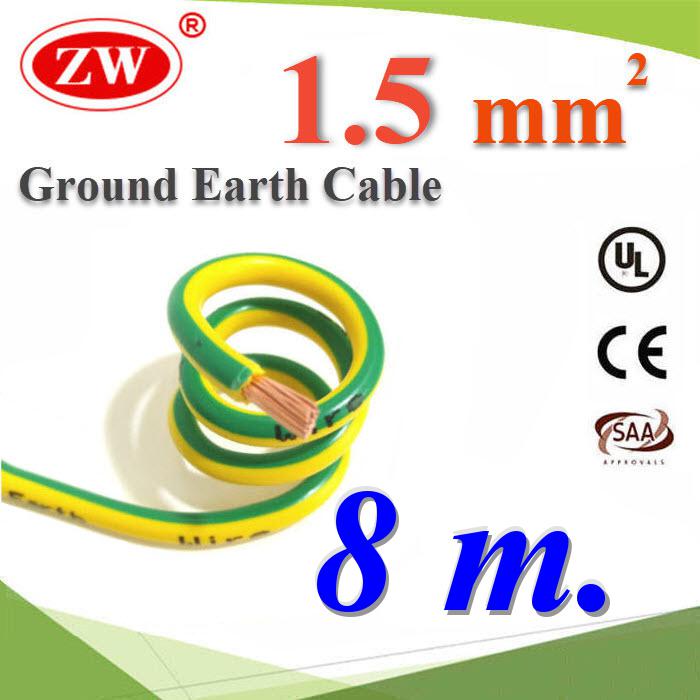 8 เมตร สายกราวด์ 1.5 sq.mm เขียวเหลือง สำหรับงานไฟฟ้า ตู้คอนโทรล ทนต่อรังสี UVGreen Yellow Ground Solar Earth Cable 1.5 Sq.mm. UV Ozone Hydrolysis Resistance 8m.