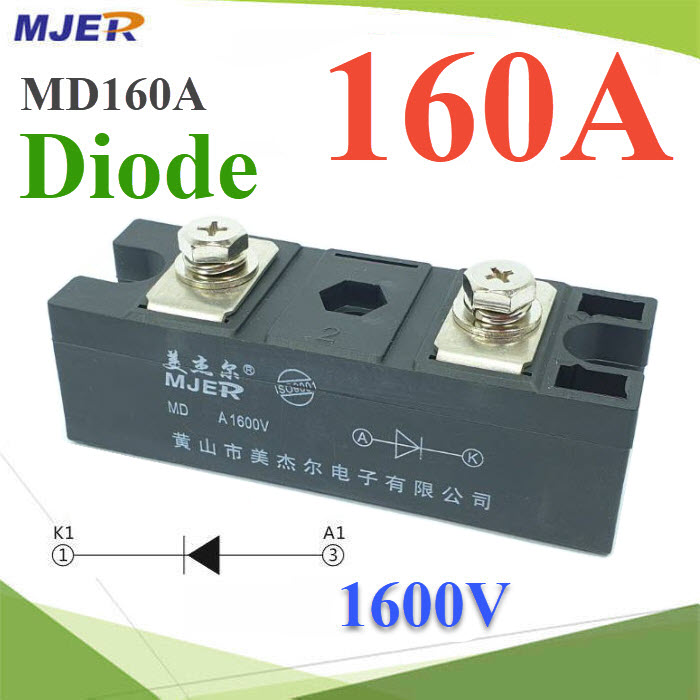 MD ไดโอดกันไฟย้อน DC 160A 1600V เพื่อให้กระแสไฟ ไหลทางเดียวMD 160A 1600V Photovoltaic Anti-reverse Diode Solar Energy