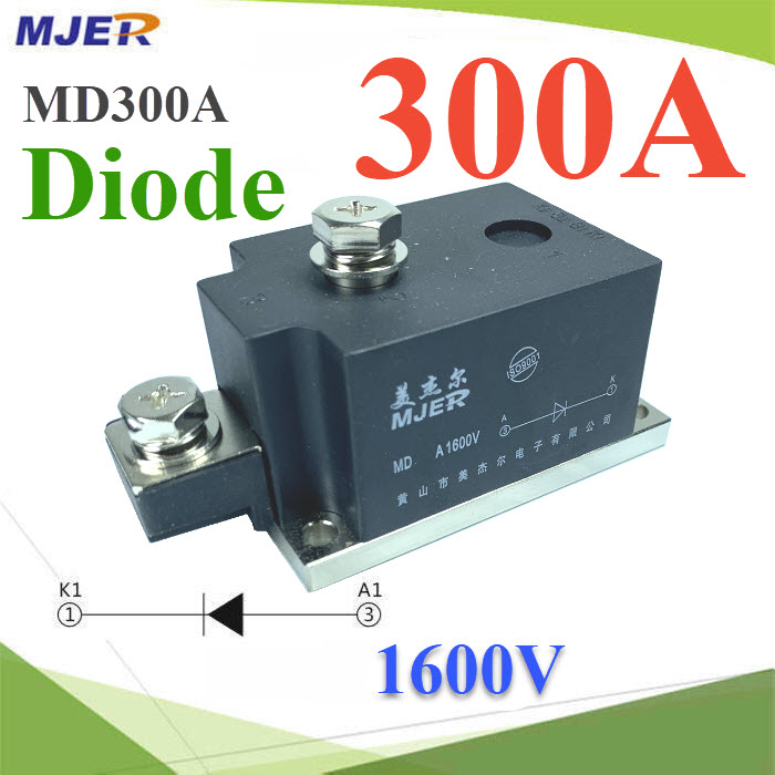 MD ไดโอดกันไฟย้อน DC 300A 1600V เพื่อให้กระแสไฟ ไหลทางเดียวMD 300A 1600V Photovoltaic Anti-reverse Diode Solar Energy