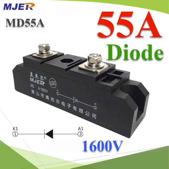 MD ไดโอดกันไฟย้อน DC 55A 1600V เพื่อให้กระแสไฟ ไหลทางเดียวMD 55A 1600V Photovoltaic Anti-reverse Diode Solar Energy