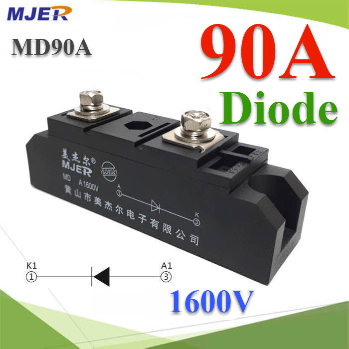 MD ไดโอดกันไฟย้อน DC 90A 1600V เพื่อให้กระแสไฟ ไหลทางเดียวMD 90A 1600V Photovoltaic Anti-reverse Diode Solar Energy