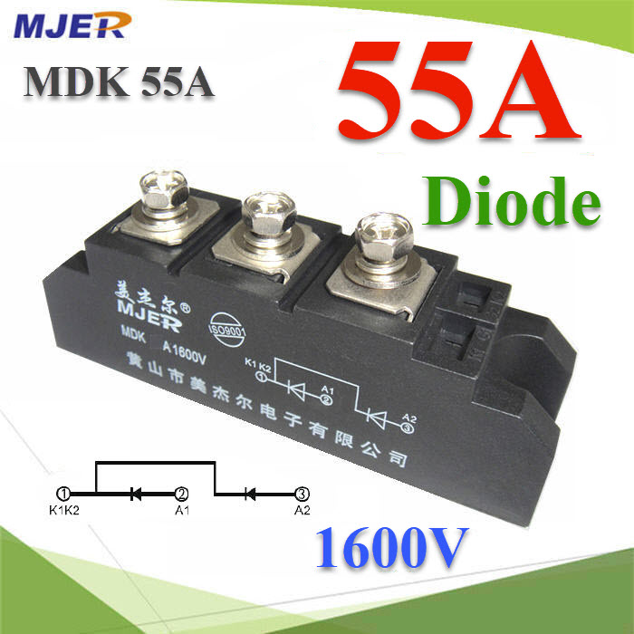 MDK ไดโอด 3 ขา กันไฟย้อน DC 55A 1600V จัดเรียงกระแสไฟให้ไหลทางเดียว MDK 55A 1600V Photovoltaic Anti-reverse Diode Solar Energy