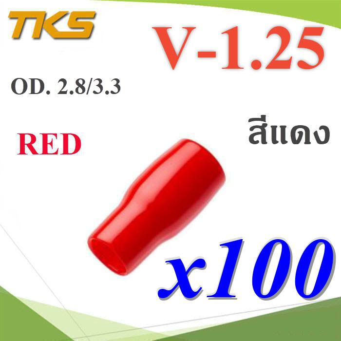 ปลอกหุ้มหางปลา Vinyl V-1.25 สายไฟ OD. 2.8-3.3 mm. สีแดง (แพค 100 ชิ้น)Terminal Insulation Vinyl wire end cap V-1.25 Cover Terminal Cable 1.5 Sq.mm RED