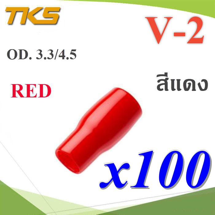 ปลอกหุ้มหางปลา Vinyl V-2 สายไฟ OD. 3.5-4.5 mm. สีแดง (แพค 100 ชิ้น)Terminal Insulation Vinyl wire end cap V-2 Cover Terminal Cable 2.5 Sq.mm RED