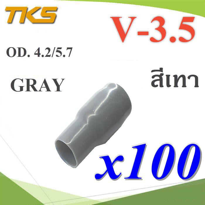 ปลอกหุ้มหางปลา Vinyl V-3.5 สายไฟ OD. 4.2-5.7 mm. สีเทา (แพค 100 ชิ้น)Terminal Insulation Vinyl wire end cap V-3.5 Cover Terminal Cable 4 Sq.mm GRAY
