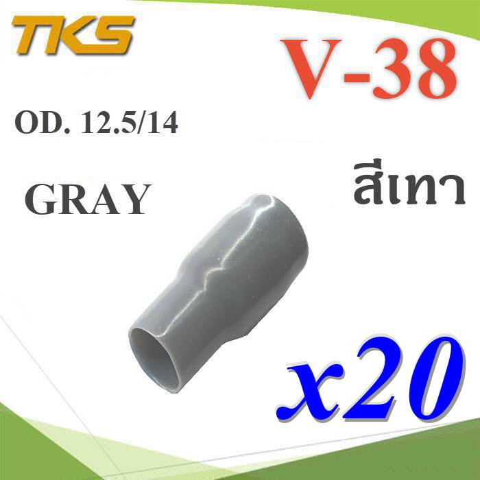 ปลอกหุ้มหางปลา Vinyl V38 สายไฟโตนอก OD. 11.8-12.5 mm. (สีเทา 20 ชิ้น)Terminal Insulation Vinyl wire end cap V-38 Cover Terminal 