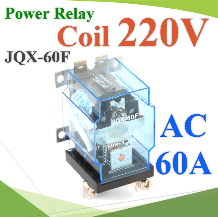 เพาเวอร์ รีเลย์ คอยล์ 220V ตัดต่อวงจรไฟฟ้า 60A  250VAC หรือ 30VDCPower Relay  Coil 220V Contact Current 60A 250VAC and Current 30VDC