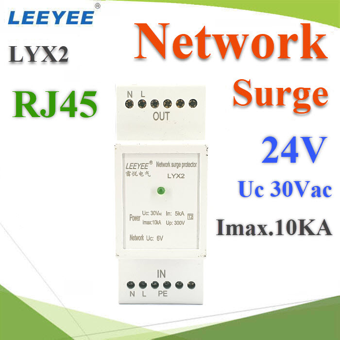 อุปกรณ์ป้องกันไฟกระชาก LYX2 Imax10KA สายสัญญาณ RJ45 Uc30V Network 6VRJ45 Network surge protector Imax10KA Up300V Uc30V Network 6V