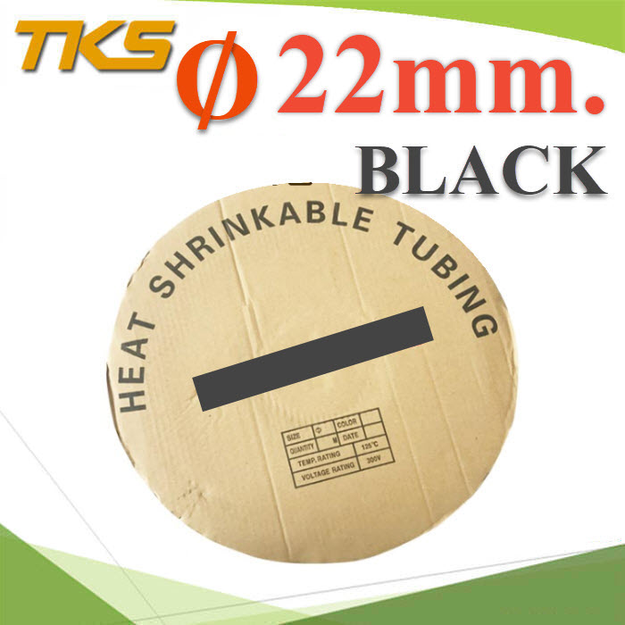 ท่อหด ฉนวนไฟฟ้า ขนาดโต 22 มม. สีดำ แบบยกม้วนBlack 22mm. Insulation Shrinkable Tube Thin Heat Shrink Tubing 
