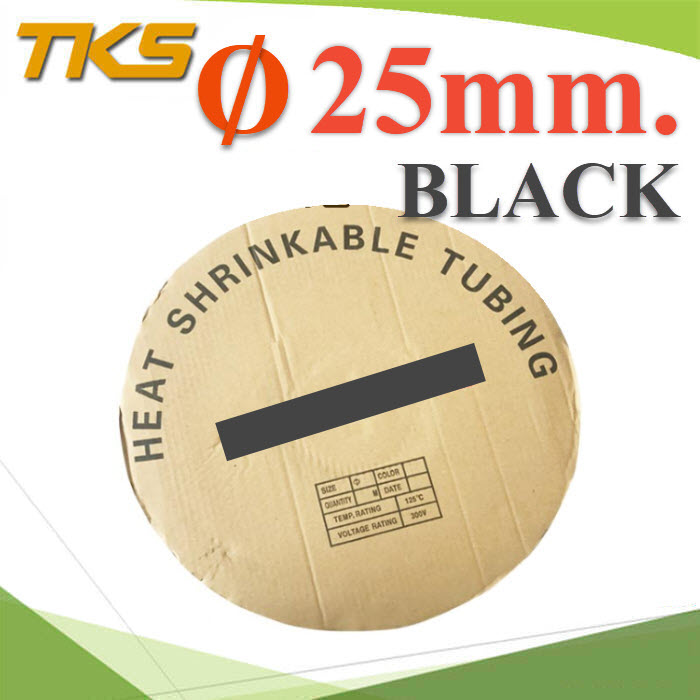 ท่อหด ฉนวนไฟฟ้า ขนาดโต 25 มม. สีดำ แบบยกม้วน 25 เมตรBlack 25mm. Insulation Shrinkable Tube Thin Heat Shrink Tubing 