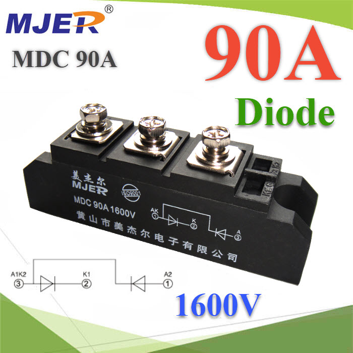 MDC ไดโอด 3 ขา กันไฟย้อน DC 90A 1600V จัดเรียงกระแส ทำ diode bridge ขนาดใหญ่MDC 90A 1600V Photovoltaic Anti-reverse Diode Solar Energy