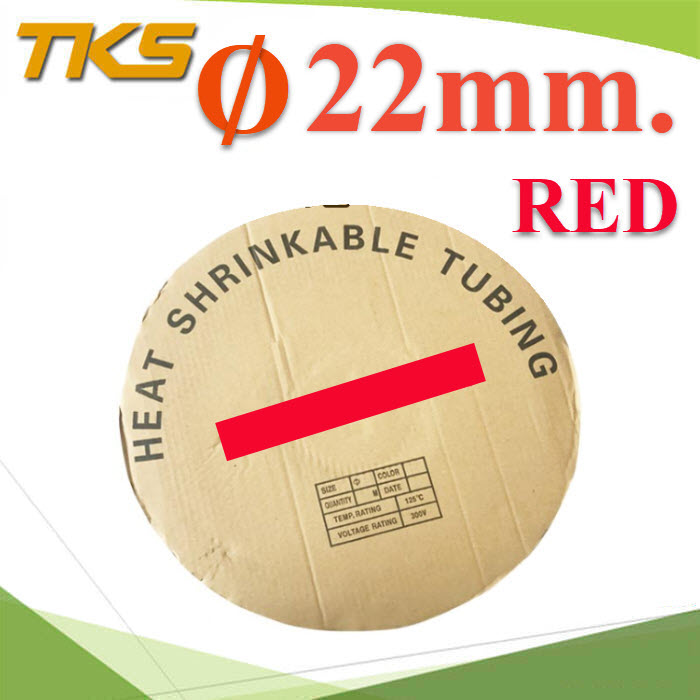 ท่อหด ฉนวนไฟฟ้า ขนาดโต 22 มม. สีแดง แบบยกม้วนRed 22mm. Insulation Shrinkable Tube Thin Heat Shrink Tubing 