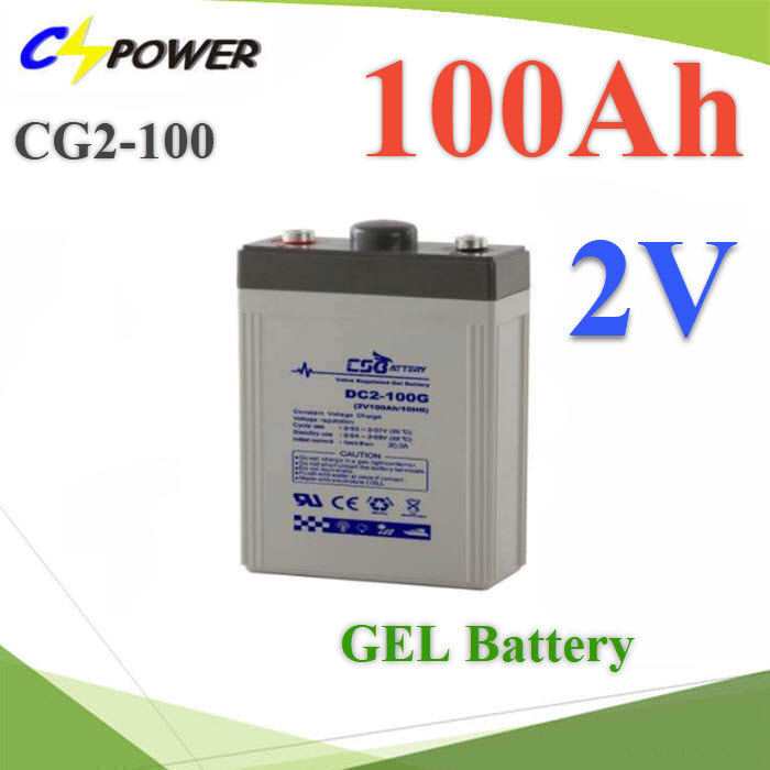 แบตเตอรี่ GEL Deep Cycle GEL 2V 100Ah (สั่งผลิตตาม order)Battery 2V 100Ah Valve Regulated GEL Deep Cycle Battery