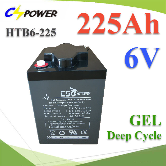 แบตเตอรี่ GEL Deep Cycle GEL 6V 225Ah (สั่งผลิตตาม order)Battery 6V 225Ah High-Temp Long Life GEL Deep Cycle Battery