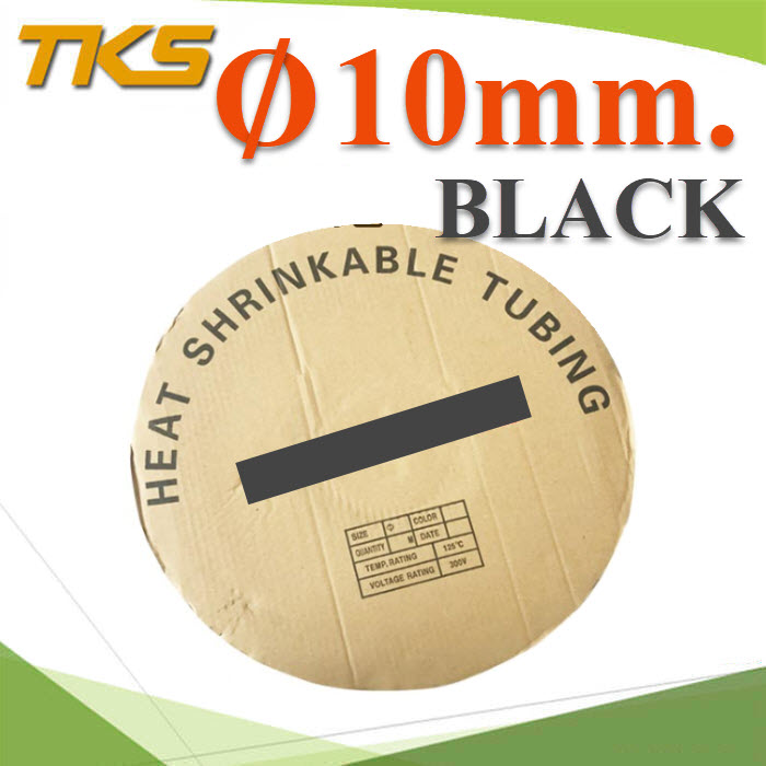 ท่อหด ฉนวนไฟฟ้า ขนาดโต 10 มม. สีดำ แบบยกม้วนBlack 10mm. Insulation Shrinkable Tube Thin Heat Shrink Tubing 