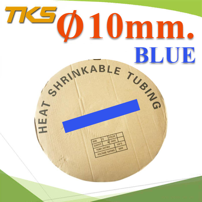 ท่อหด ฉนวนไฟฟ้า ขนาดโต 10 มม. สีน้ำเงิน แบบยกม้วนBlack 10mm. Insulation Shrinkable Tube Thin Heat Shrink Tubing 
