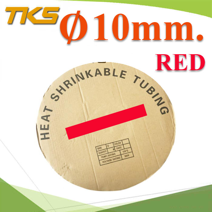 ท่อหด ฉนวนไฟฟ้า ขนาดโต 10 มม. สีแดง แบบยกม้วนBlack 10mm. Insulation Shrinkable Tube Thin Heat Shrink Tubing 