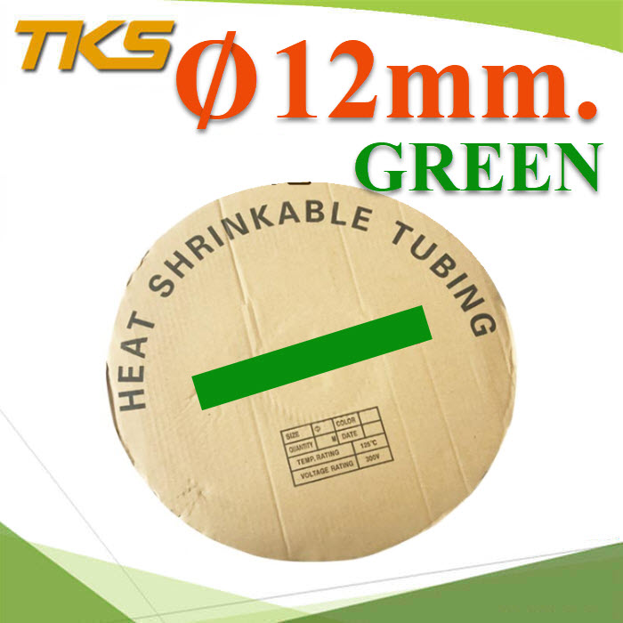 ท่อหด ฉนวนไฟฟ้า ขนาดโต 12 มม. สีเขียว แบบยกม้วนBlack 12mm. Insulation Shrinkable Tube Thin Heat Shrink Tubing 
