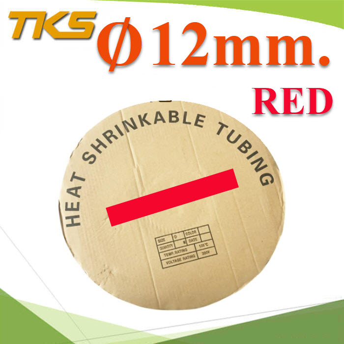 ท่อหด ฉนวนไฟฟ้า ขนาดโต 12 มม. สีแดง แบบยกม้วนBlack 12mm. Insulation Shrinkable Tube Thin Heat Shrink Tubing 