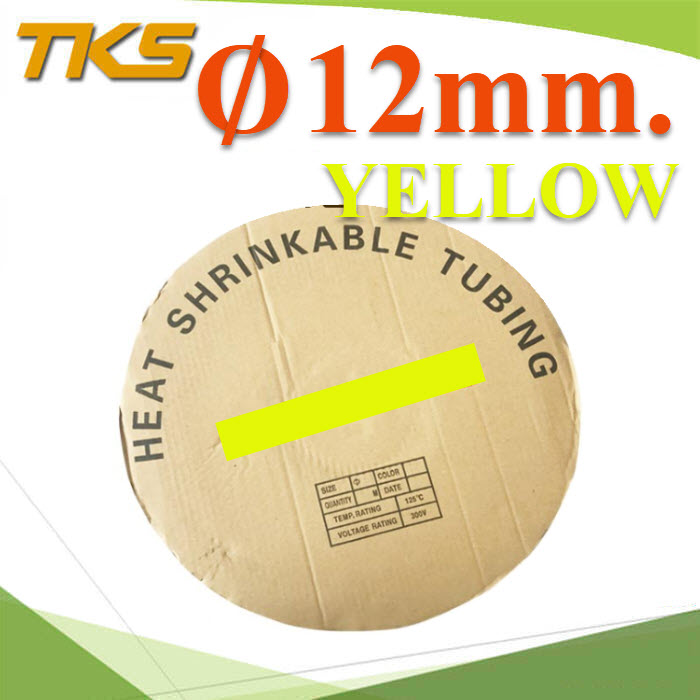 ท่อหด ฉนวนไฟฟ้า ขนาดโต 12 มม. สีเหลือง แบบยกม้วนBlack 12mm. Insulation Shrinkable Tube Thin Heat Shrink Tubing 