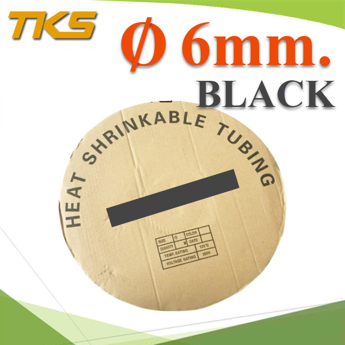 ท่อหด ฉนวนไฟฟ้า ขนาดโต 6 มม. สีดำ แบบยกม้วนBlack 6mm. Insulation Shrinkable Tube Thin Heat Shrink Tubing 