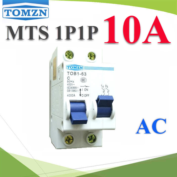 MTS เบรกเกอร์สวิทช์ 2 ทาง ระบบไฟ AC MCB 2P 10A TOMZNMTS 2P 10A AC Dual power switch Manual transfer switch Circuit breaker MCB