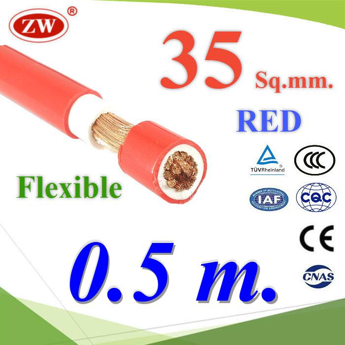 สายไฟแบตเตอรี่ 2 ชั้น Flexible 35 Sq.mm. ทองแดงแท้ ทนกระแส 177A สีแดง (ตัดแล้ว 50 ซม.)Battery Cable Flexible Copper Conductor Rubber 35 Sq.mm. 2 insulation RED