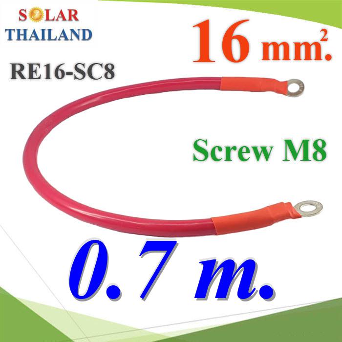 สายพ่วงแบตเตอรี่ สำเร็จรูป ขนาด 16 Sq.mm. ย้ำหัวสาย 2 ด้าน รูสกรู M8 (สีแดง 70cm.)Battery Cable 16 Sq.mm with Terminal Screw M8 Long Red 70 cm.