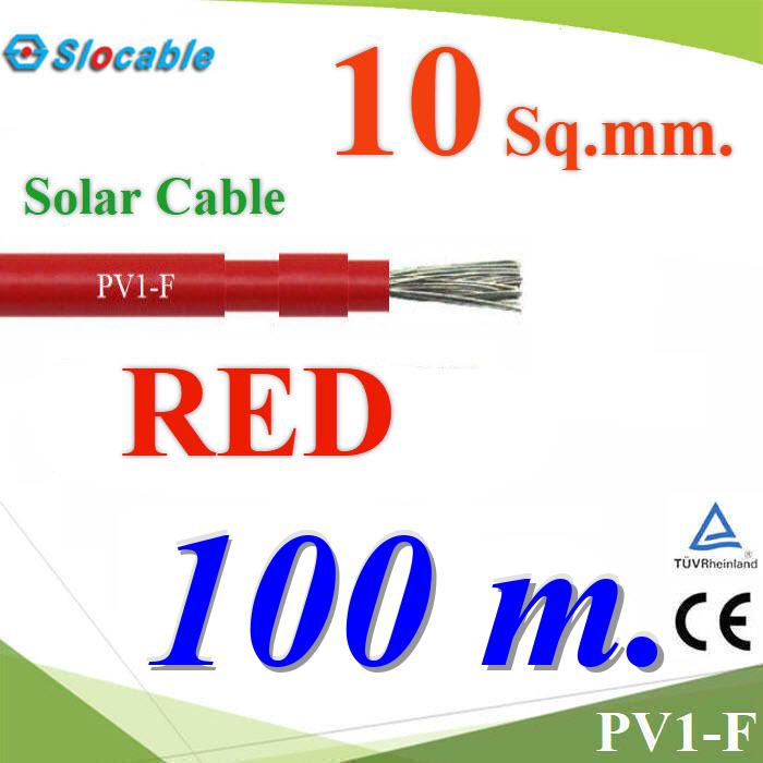 100 เมตร สายไฟโซลาร์เซลล์ PV H1Z2Z2-K 1x10 Sq.mm. DC Solar Cable โซลาร์เซลล์ สีแดงPhotovoltaic Solar Cable DC PV1-F 1x10 Sq.mm. RED 100m.