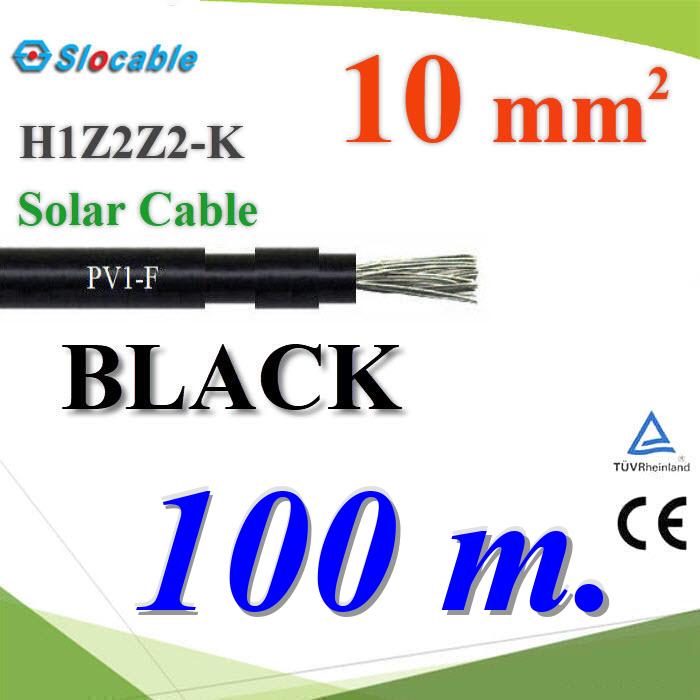 100 เมตร สายไฟโซลาร์เซลล์ PV H1Z2Z2-K 1x10 Sq.mm. DC Solar Cable โซลาร์เซลล์ สีดำPhotovoltaic Solar Cable DC PV1-F 1x10 Sq.mm. BLACK 100m.