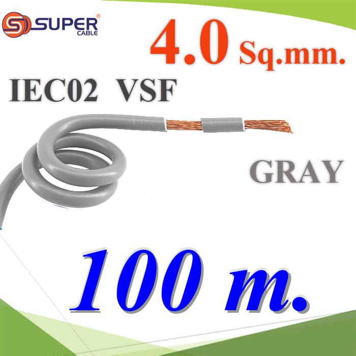 100 เมตร สายไฟ คอนโทรล VSF THW-F 60227 IEC02 ทองแดงฝอย สายอ่อน ฉนวนพีวีซี 4.0 Sq.mm. สีเทาCable 60227 IEC 02 THW-F VSF Flexible Conductor PVC Insulated 4.0 Sq.mm GRAY 100m.