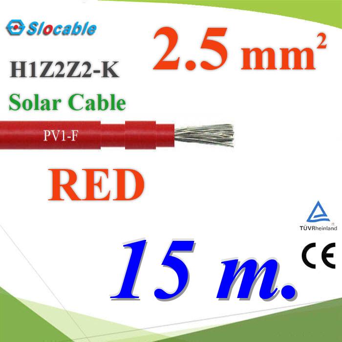 15 เมตร สายไฟโซล่า PV1 H1Z2Z2-K 1x2.5 Sq.mm. DC Solar Cable โซลาร์เซลล์ สีแดงPhotovoltaic Solar Cable DC PV1-F H1Z2Z2-K 1x2.5 Sq.mm. RED 15m.