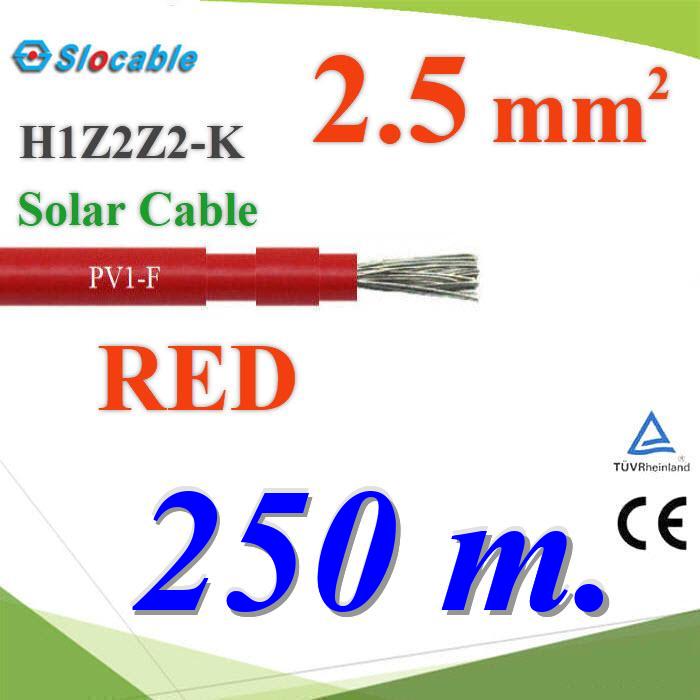250 เมตร สายไฟโซล่า PV1 H1Z2Z2-K 1x2.5 Sq.mm. DC Solar Cable โซลาร์เซลล์ สีแดงPhotovoltaic Solar Cable DC PV1-F H1Z2Z2-K 1x2.5 Sq.mm. RED 250m.