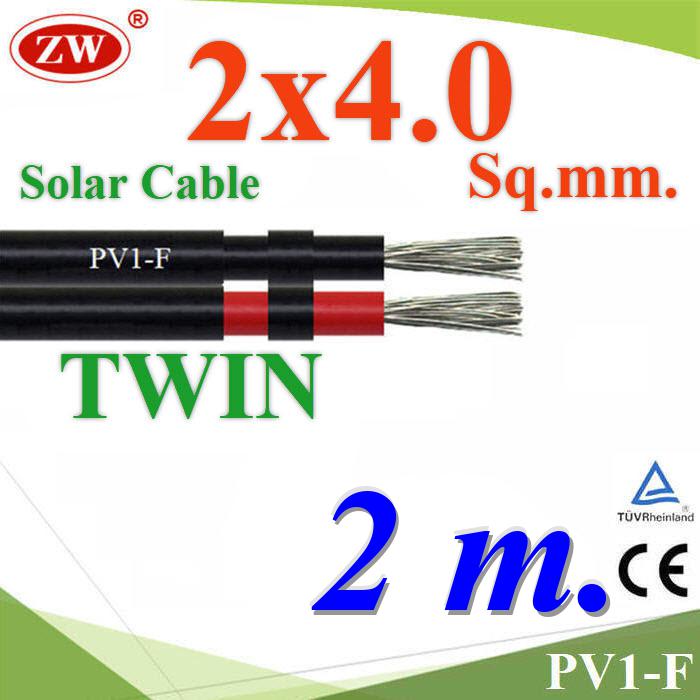 2 เมตร สายไฟ PV1-F 2x4.0 Sq.mm. DC Solar Cable โซลาร์เซลล์ เส้นคู่PHOTOVOLTAIC CABLE PV1-F Solar Cable DC 2x4.0 Sq.mm. TWIN 2m.